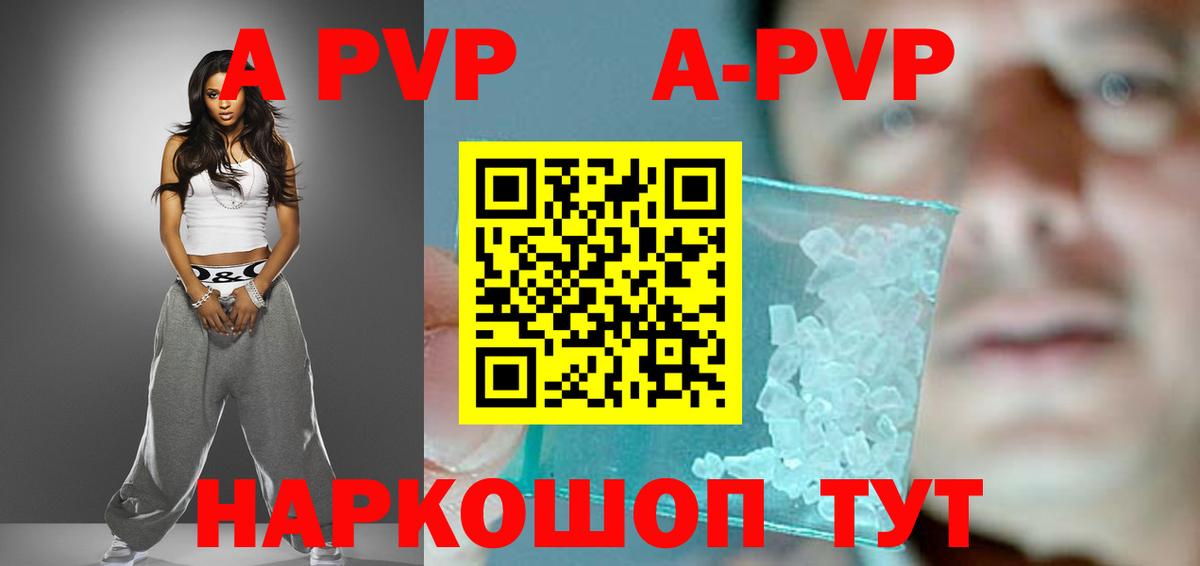 Alpha-PVP СК КРИС Губаха