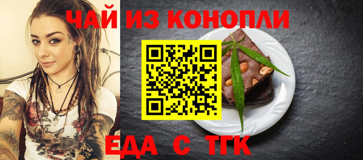 Cannafood марихуана  Вход с VPN  Губаха 
