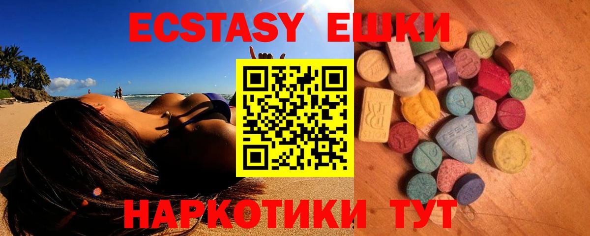 ЭКСТАЗИ  Экстази 99%  Губаха  Вход с VPN  купить наркоту  Ecstasy Cube 