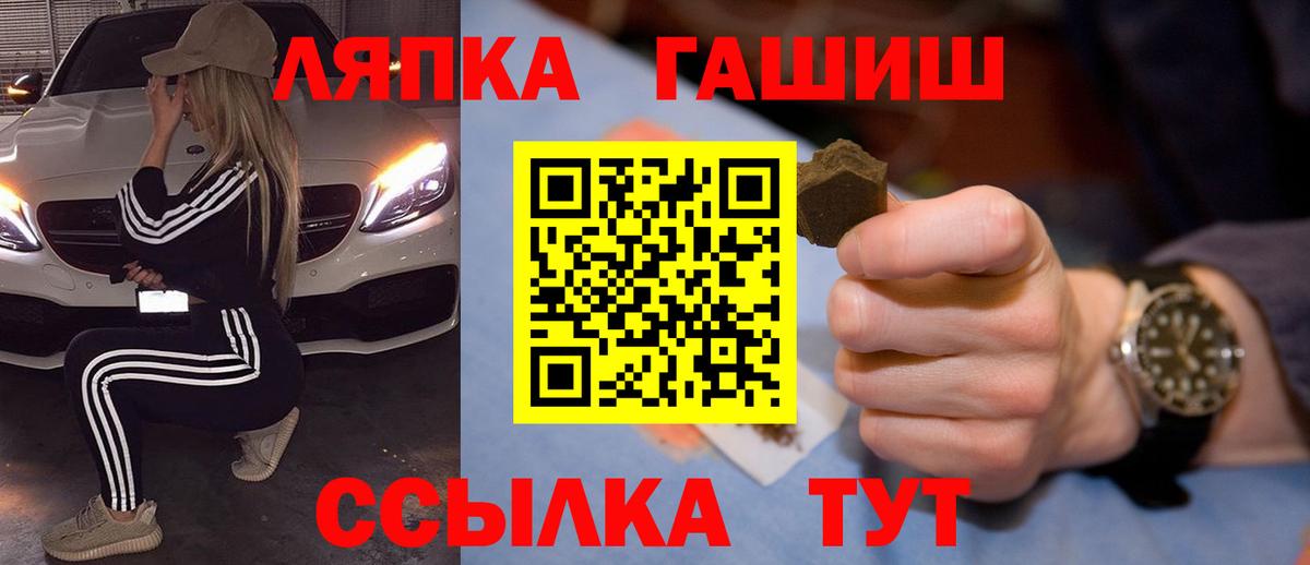 ГАШ hashish Губаха