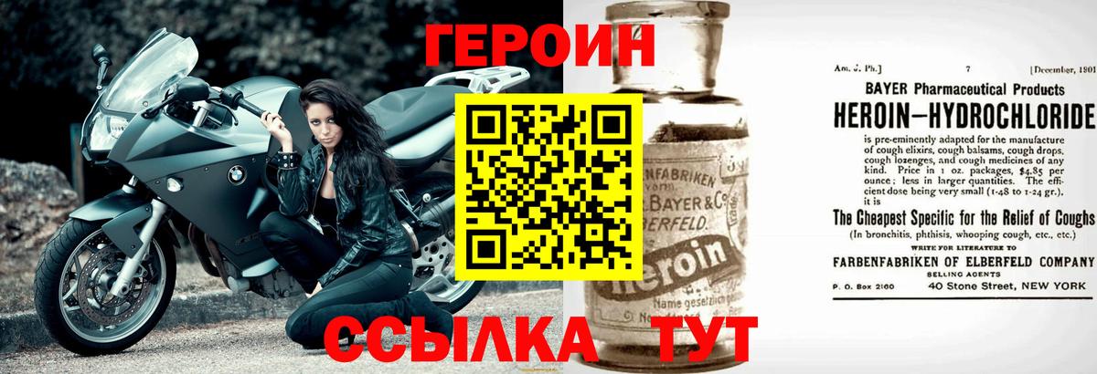 ГЕРОИН хмурый  Вход с VPN  Губаха 