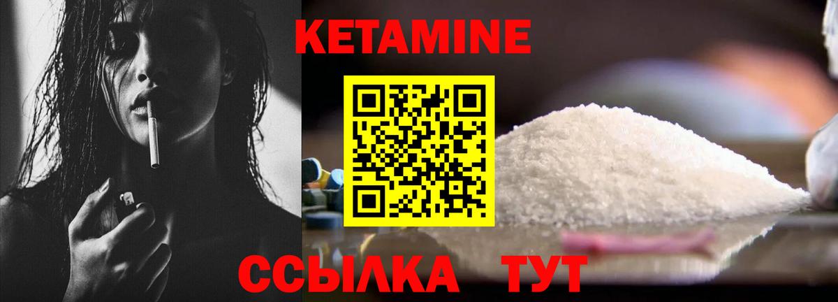 Губаха  Кетамин ketamine  Вход с VPN 