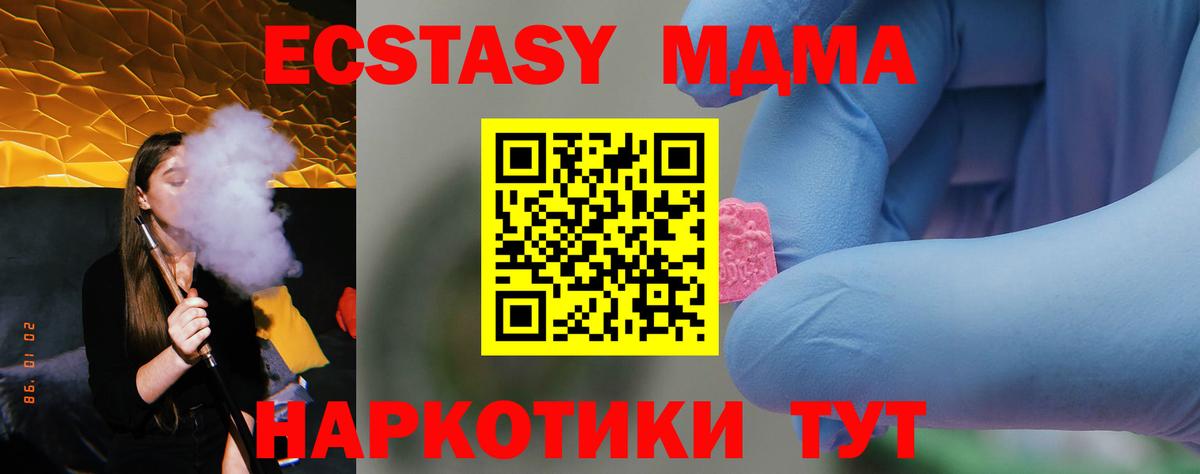 MDMA crystal Губаха