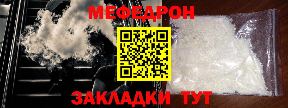 Губаха  МЕФ  Мефедрон кристаллы  Вход с VPN  Мефедрон мяу мяу 