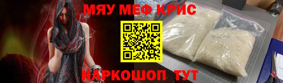 МЕФ мука Губаха