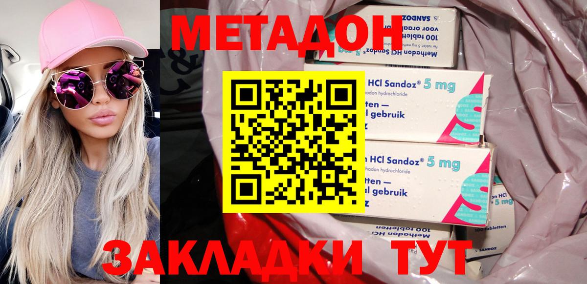 ссылка на мегу tor  Вход с VPN  Губаха  Метадон белоснежный  Метадон мёд 