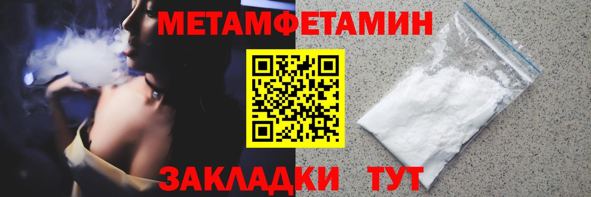 Первитин пудра Губаха