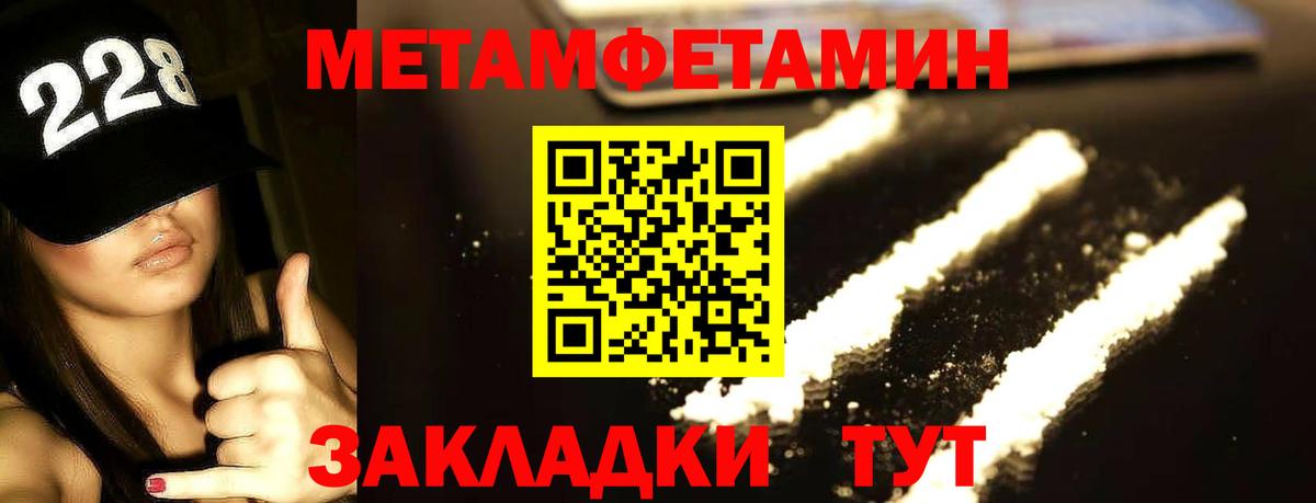 МЕТАМФЕТАМИН витя  Вход с VPN  Губаха 