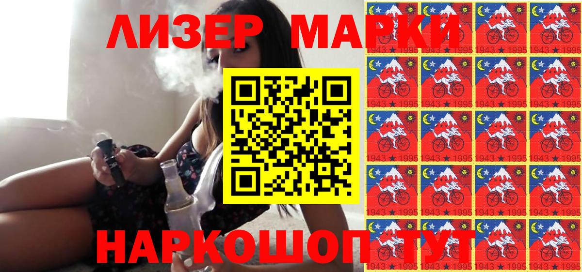 Наркотические марки 1,8мг  Вход с VPN  Губаха 