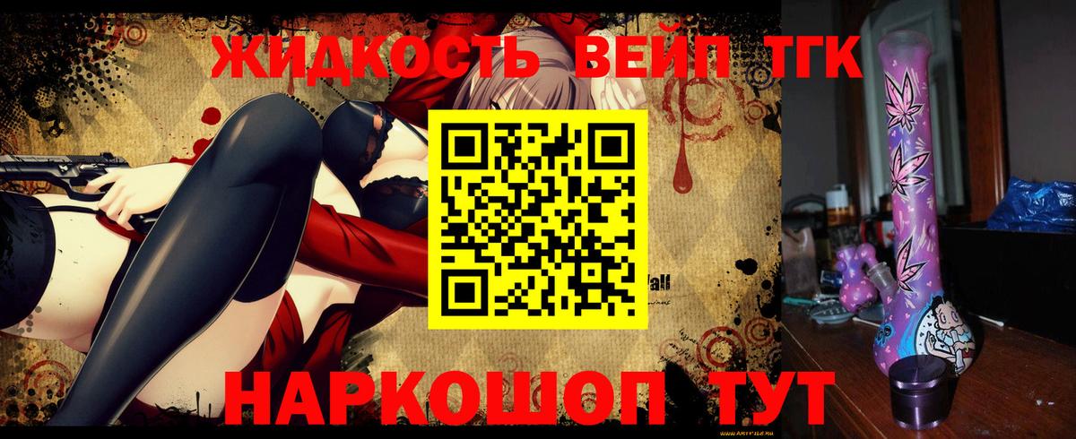 Дистиллят ТГК Wax  Вход с VPN  даркнет сайт  Губаха 